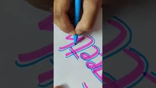 Geetha|| comment ur name and I will write in my style #shorts #youtubeshorts #handwriting #geetha