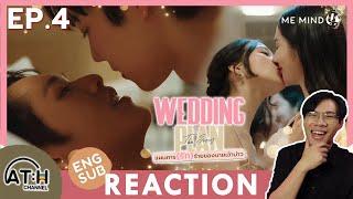 (ENG CC) REACTION + RECAP | EP.4 | Wedding plan the series | ATHCHANNEL (30 Mins of Series)