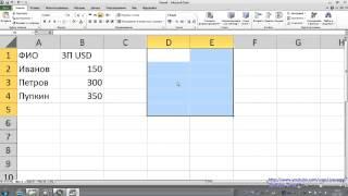 Excel | Абсолютные и относительный ссылки