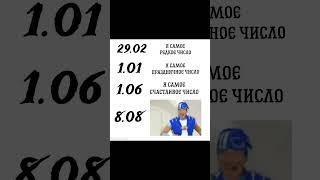 8.08 числа в 8:08 все обязаны срать #юмор #memes #прикол