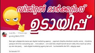 ഉടായിപ്പ് Digital Marketing Kerala 90% hmm