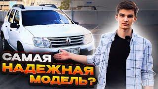 Обзор на Рено Дастер спустя 13 лет эксплуатации