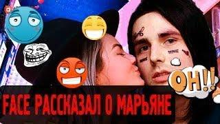 ФЕЙС СНЯЛ ТРУСЫ В ПРЯМОМ ЭФИРЕ/МАРЬЯНА РО