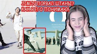 СПАСИБО ЧИМИНУ ИЗ BTS  ЗА ТО ЧТО Я ЭТО ВСПОМНИЛА!