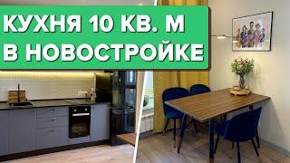  Продуманная кухня 10 м² в новостройке! Интерьер своими руками! Опасность стиралки на кухне Рум Тур