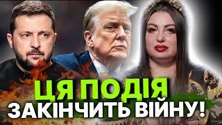 Трамп завершить війну за 24 години?/ Що для України означає його перемога? Анна Атаманова