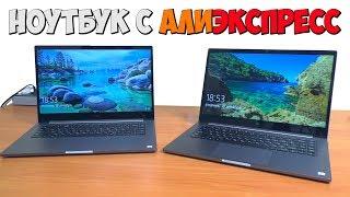  Купил XIAOMI Mi Notebook PRO 15,6 на Алиэкспресс  Intel Core i5 GeForce