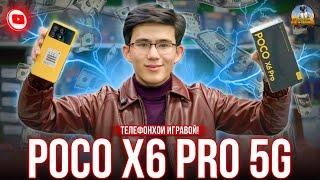 POCO X6 PRO  ТЕЛЕФОНХОИ ИГРАВОЙ ОБЗОРИ ТОЧИКИ