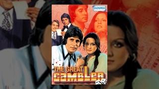 The Great Gambler (HD) Amitabh Bachchan - Zeenat Aman - Superhit Hindi Movie