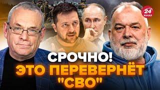 ЯКОВЕНКО & ШЕЙТЕЛЬМАН: У Украины есть ОДИН ГОД! Шокирующий прогноз по "СВО". Трамп ПРИНЯЛ РЕШЕНИЕ