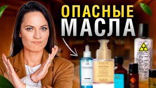 Самые ОПАСНЫЕ ЭФИРНЫЕ МАСЛА! / 3 правила использования эфирных масел