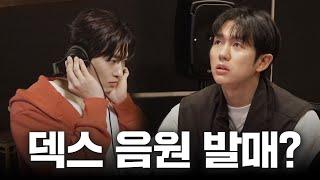 덱스 자작곡 '너에게 난' 정식 발매 녹음기 (with. 임슬옹) [Eng sub]