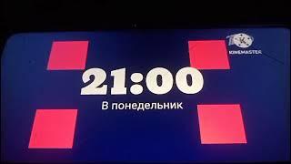 Окончание Пусть говорят Анонс и часы начало Программы Время первый канал Европа 21:00 23.01.2024