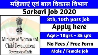 Women & Child Development Recruitment 2020 ~Full detail+ Apply Online Here ~ sarkari Jobs 2020