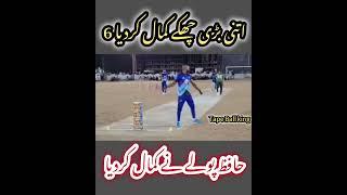 what a batting Hafiz Polo nice six #cricketlover #pakistantapeball #hafizpola #youtubeshorts