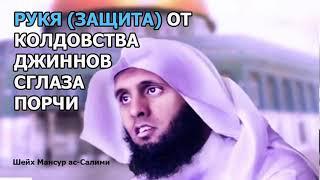 Шейх Мансур ас-Салими