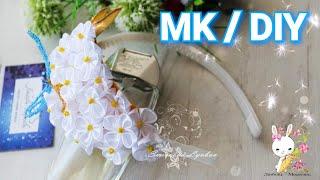 МК ободок "СИРЕНЬ" / канзаши / DIY satin ribbon headband "Lilac"