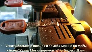 Master Lock, китайский ключ со "змейкой".