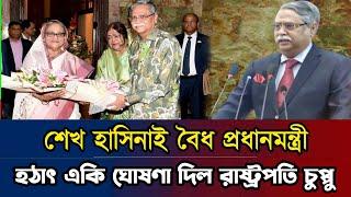 Ajker Bangla Khobor 25 Oct 2024 | Bangladesh Letest News | Somoy Sangbad News | Bangla News Today |