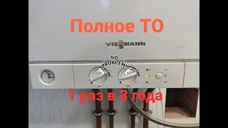 Gaz34.ru Viessmann vitopend 100. Полное техническое облуживание в Волгограде.