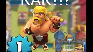 ШОК!!! 1 лвл на 7 арене. КАК?!? 1 легендарка Clash Royale