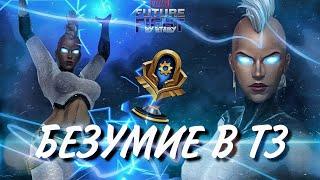 ШТОРМ, ГРОЗА, БУРЯ, БЕЗУМИЕ ► ОБЗОР Т3 и КОСТЮМА [Marvel Future Fight]