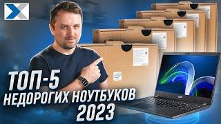 TOP-5 качественных, но недорогих ноутбуков 2023 г.