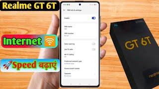 realme gt 6t me internet ki speed kaise badhaye, realme gt 6t internet setting