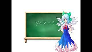 I very like markovka | cirno mini animation