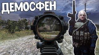 ОДНА ИЗ ЛУЧШИХ СБОРОК НА STALKER CALL OF CHERNOBYL BY DEMOSFEN