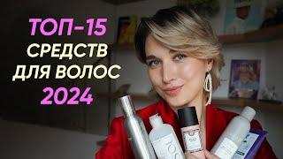 Лучшие средства для волос 2024 из ухода и стайлинга