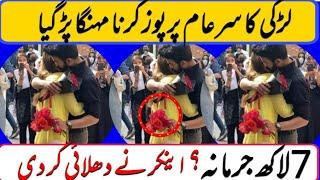 University of Lahore viral couple purposal new video|Jalil Khan kulachi