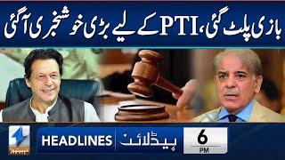 Big Good News For PTI | Headlines 6 PM | 24 Dec 2024 | Khyber News | KA1P