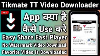 Tikmate TT Video Downloader App || How to use Tikmate TT Video Downloader App || Video Downloader