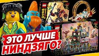 LEGO Monkie Kid 2022 года! Город фонарей и наборы новинки серии Лего Манки Кид. Это лучше Ниндзяго?