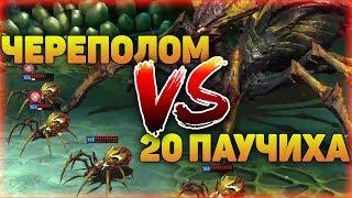 Фарм 20 Паучихи через контру - RAID Shadow Legends