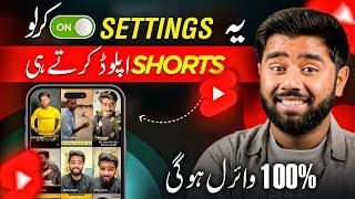 How to Viral Short Video on YouTube | YouTube Shorts Viral Kaise Kare in 2024