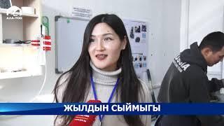 Ысык-Көлдүн чычырканак ширеси эл аралык көргөзмөдө алтын медалга татыды