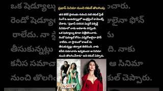 Prabhas | Rakul Preet Singh