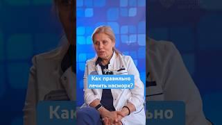 Промывание носа может привести к отиту? Как правильно лечить насморк? #здоровье #насморк