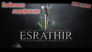 Esrathir - Краткий обзор глобальной модификации | GKalian HD