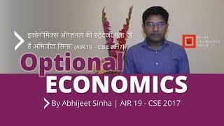 UPSC CSE Optional Economics | By Abhijeet Sinha | AIR 19 - CSE 2017