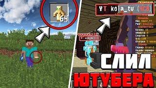 ГРИФЕР ШОУ СО СТАКОМ ТОТЕМОВ | 64 ТОТЕМА ПРОТИВ АЛМАЗНИКОВ | СЛИЛ ЮТУБЕРА | MineWork