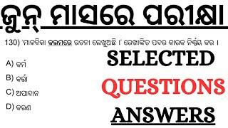 Selected Questions For BED OTET LTR Exams 2025 I History Geography Polity Odia Grammar I laxmidhar