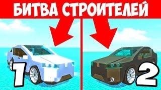 ГОНКА НА СКОРОСТЬ! ЧЬЯ ТЕСЛА X КРУЧЕ?! БИТВА ПОСТРОЕК В СКРАП МЕХАНИК! БИТВА КОМАНД SCRAP MECHANIC!