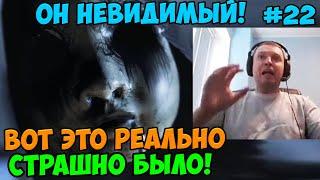Папич играет в Visage! Он невидимый! 22