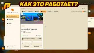 НОВАЯ СИСТЕМА ЛОВЛИ и АРЕНДЫ на РАДМИР КРМП? RADMIR CRMP!