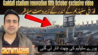 Important  video of Gaddafi Stadiul Lahore renovation