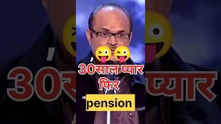 30 साल का प्यार #kavita #hasyekavita #kavisamelan #funny #standupcomedy #mushaira #shayari #shorts
