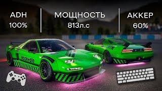 [2.14] Настройки для KITSUNE | (Acura NSX / Honda NSX) | CarX Drift Racing Online | ZD